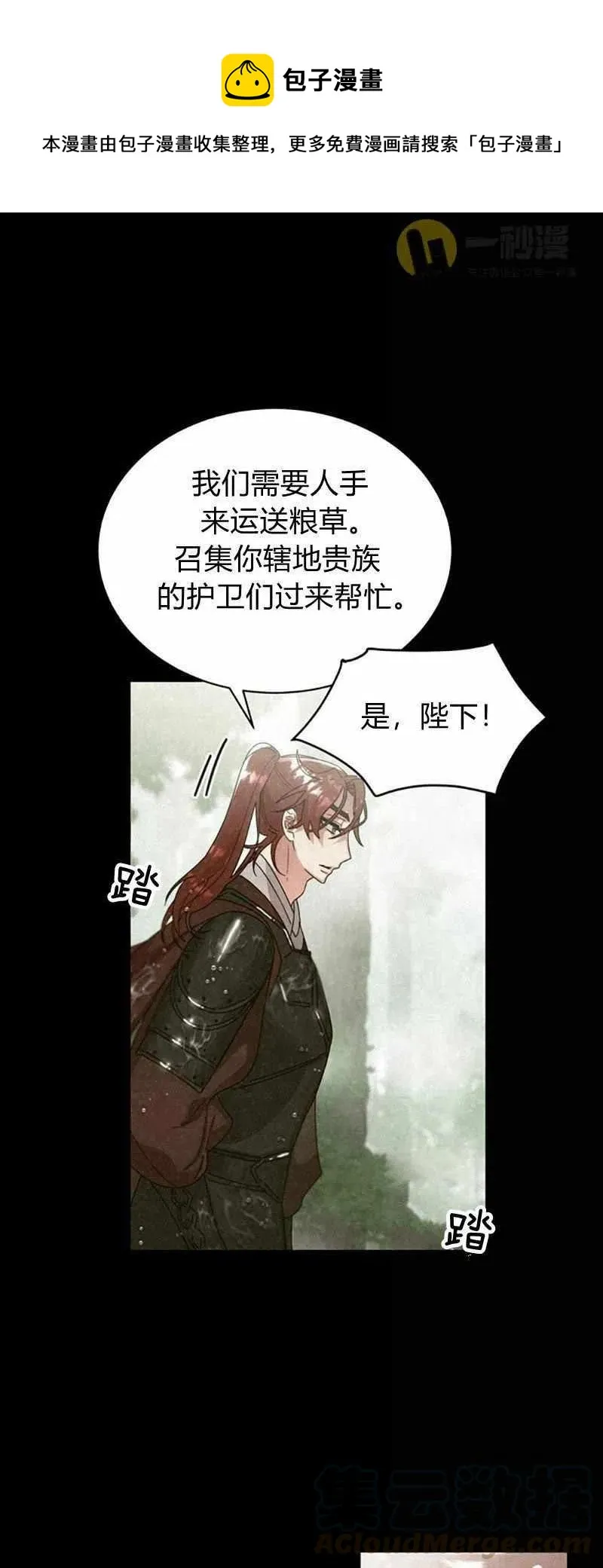 第29话 第16页