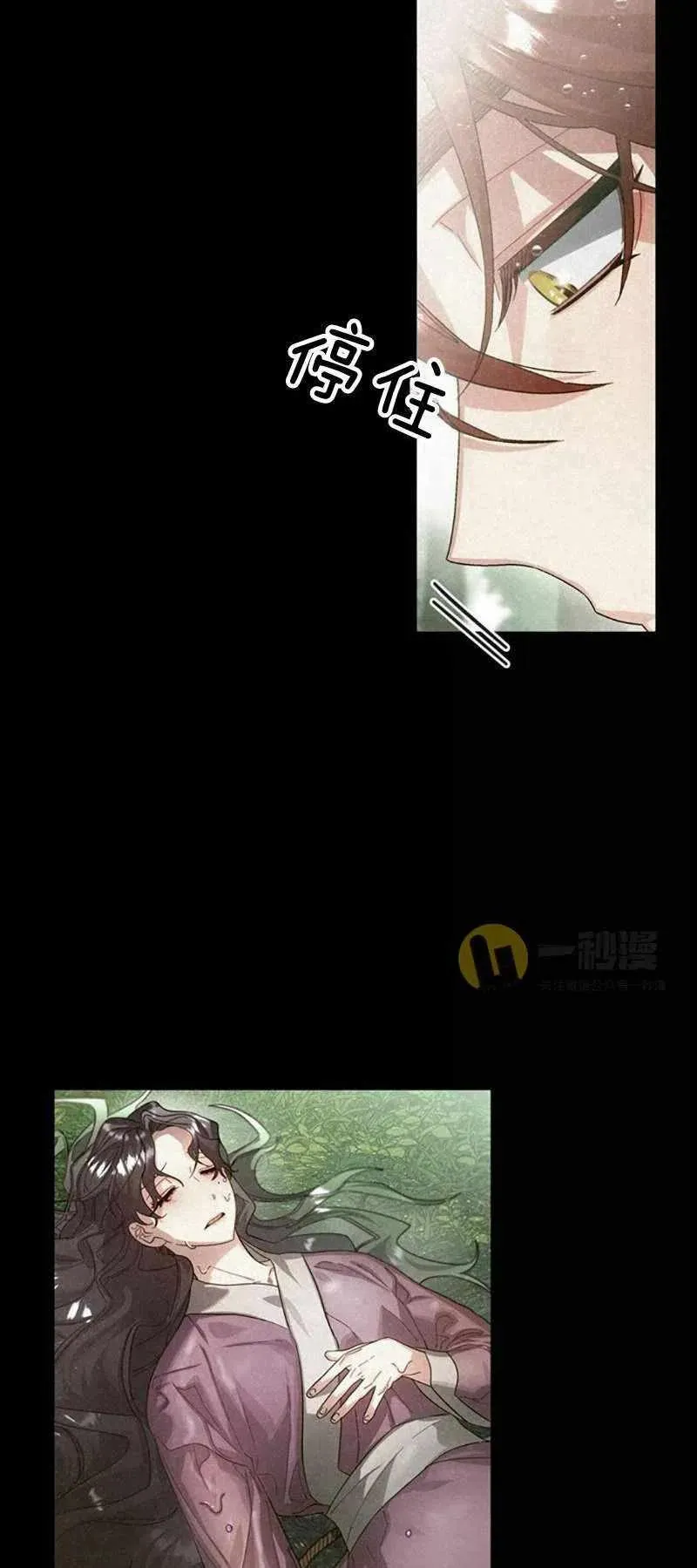 第29话 第17页