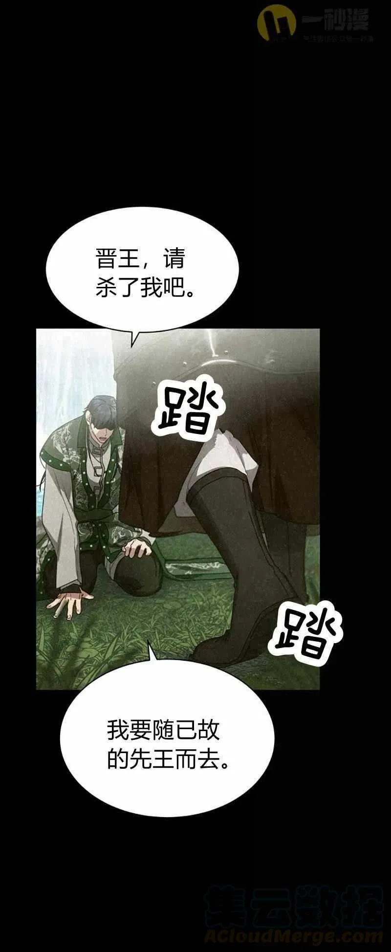 第29话 第19页
