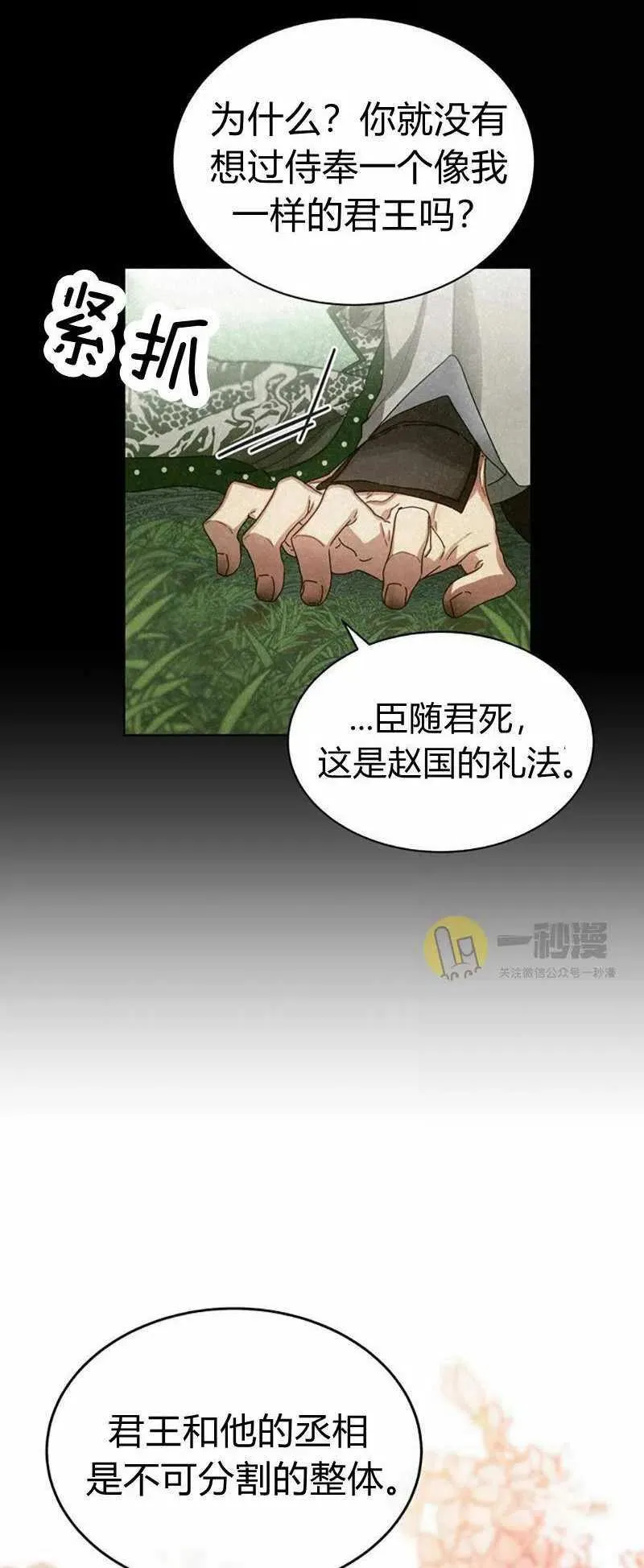 第29话 第20页
