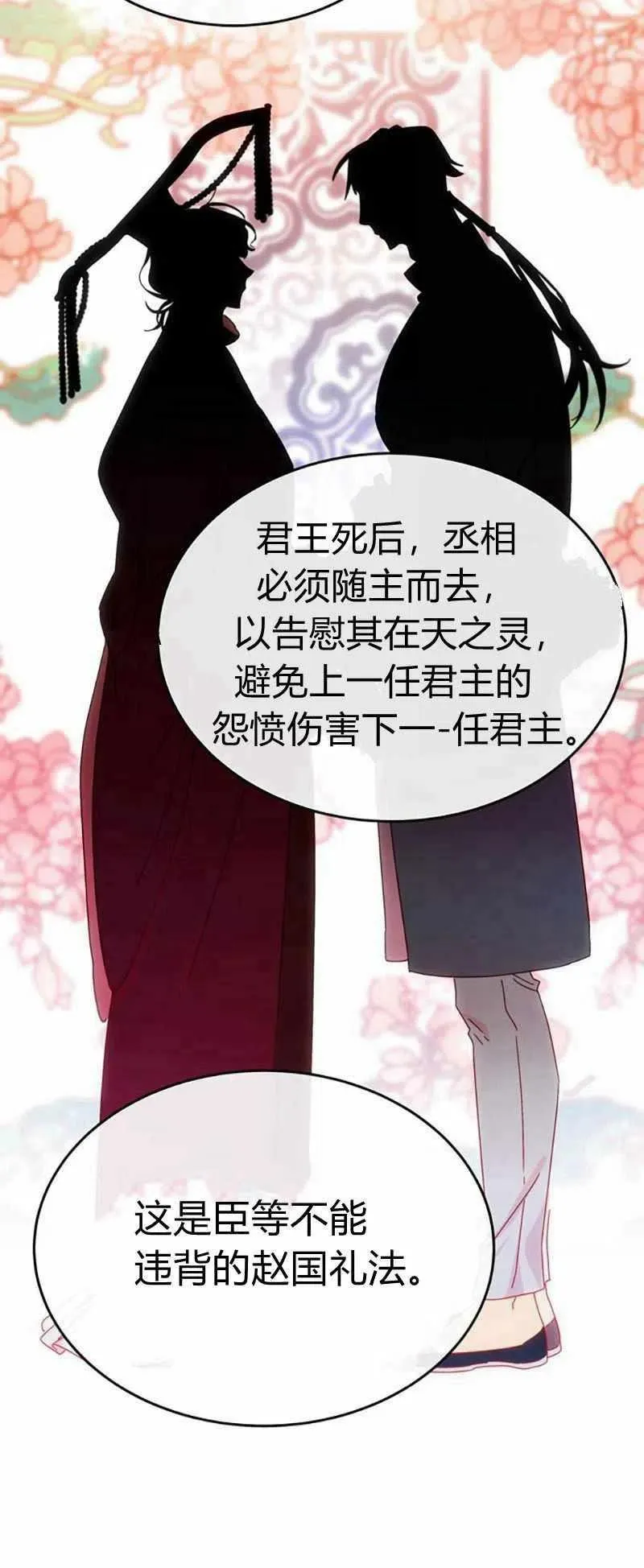 第29话 第21页