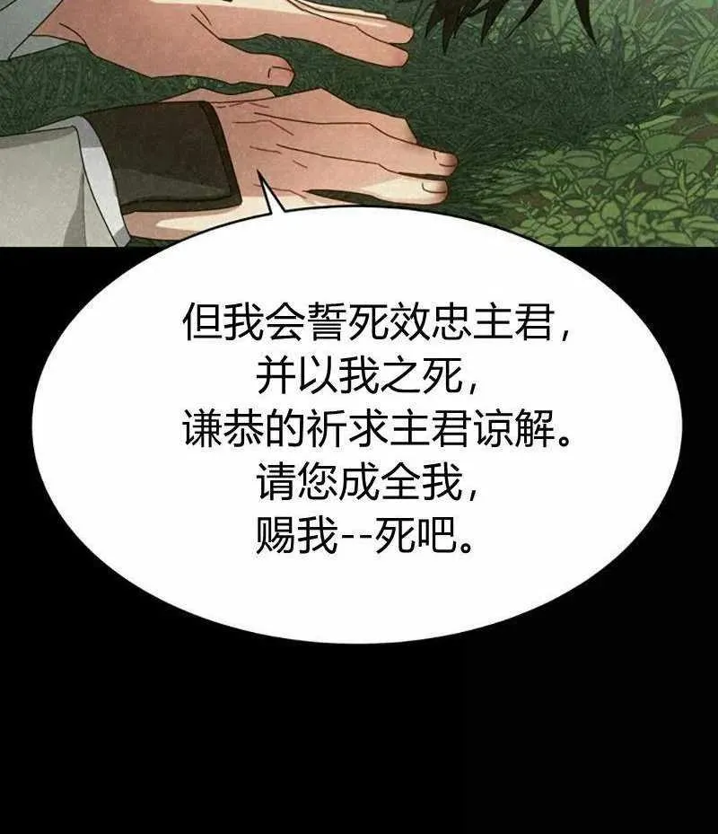 第29话 第24页