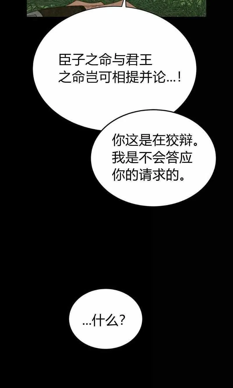 第29话 第27页