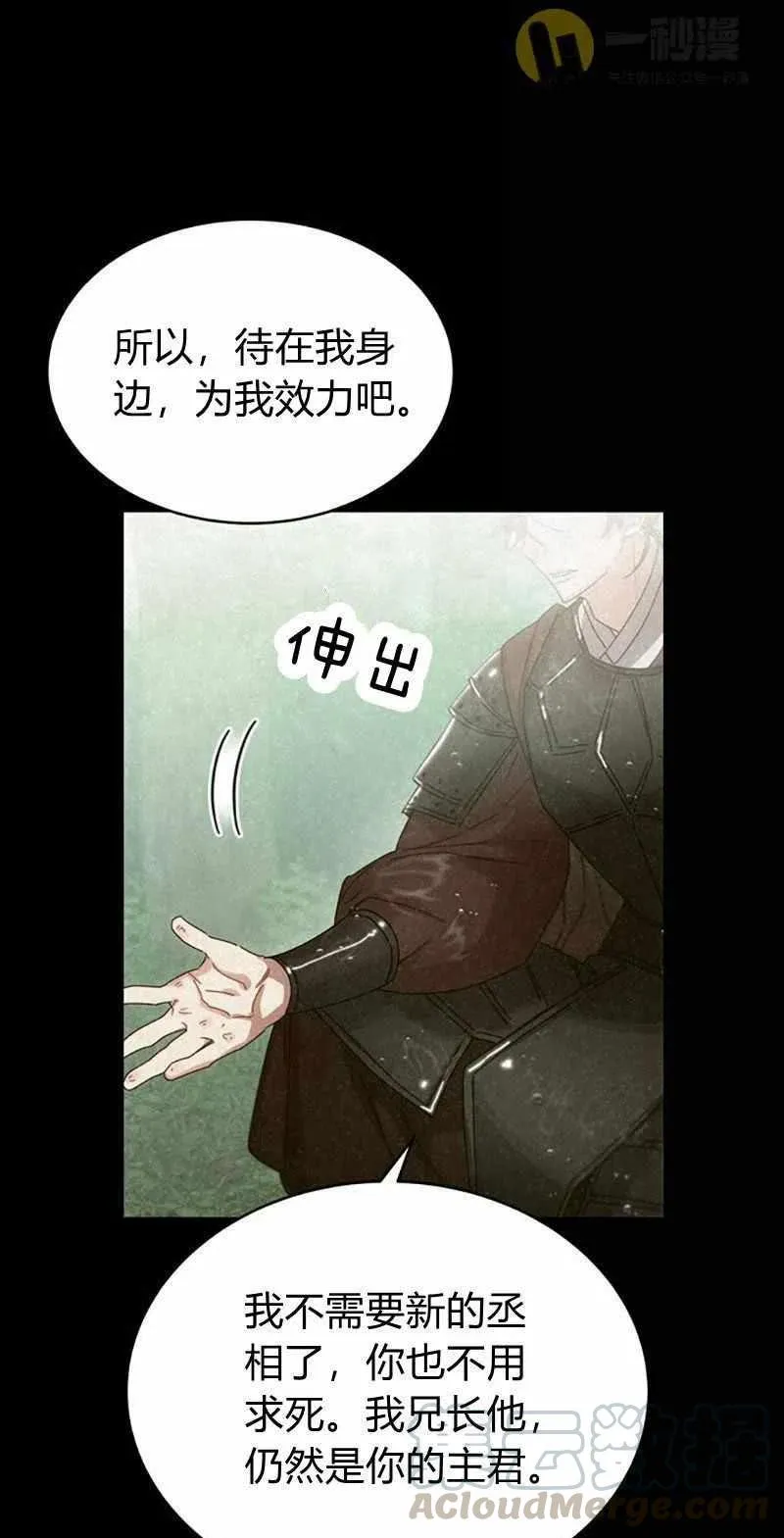 第29话 第28页
