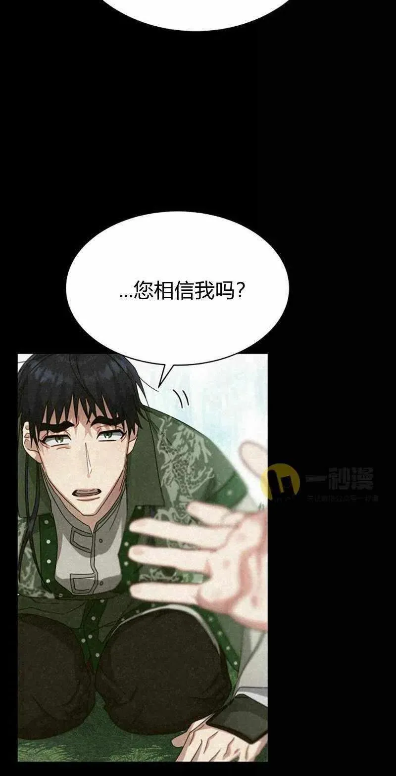 第29话 第29页