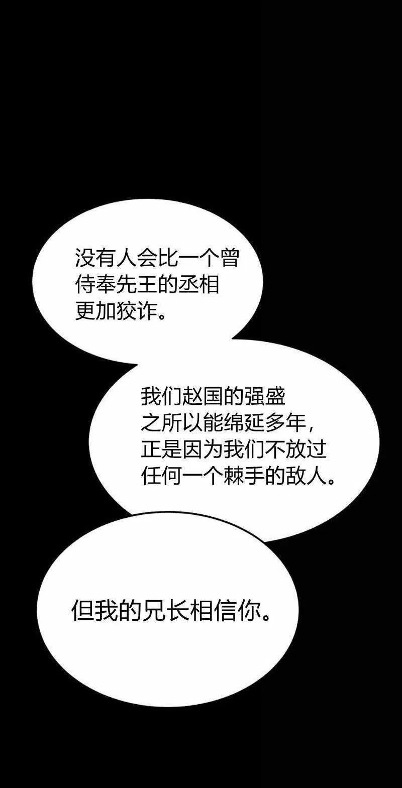 第29话 第30页
