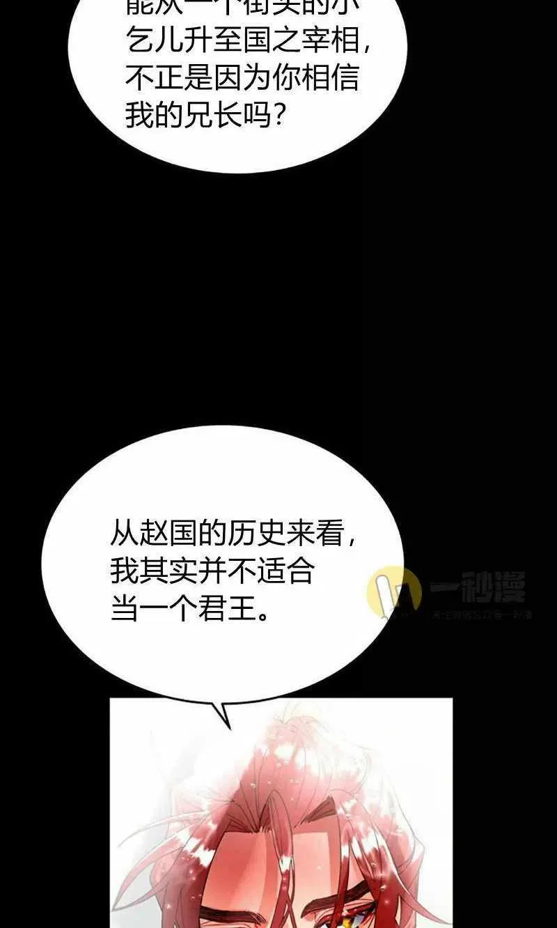第29话 第32页