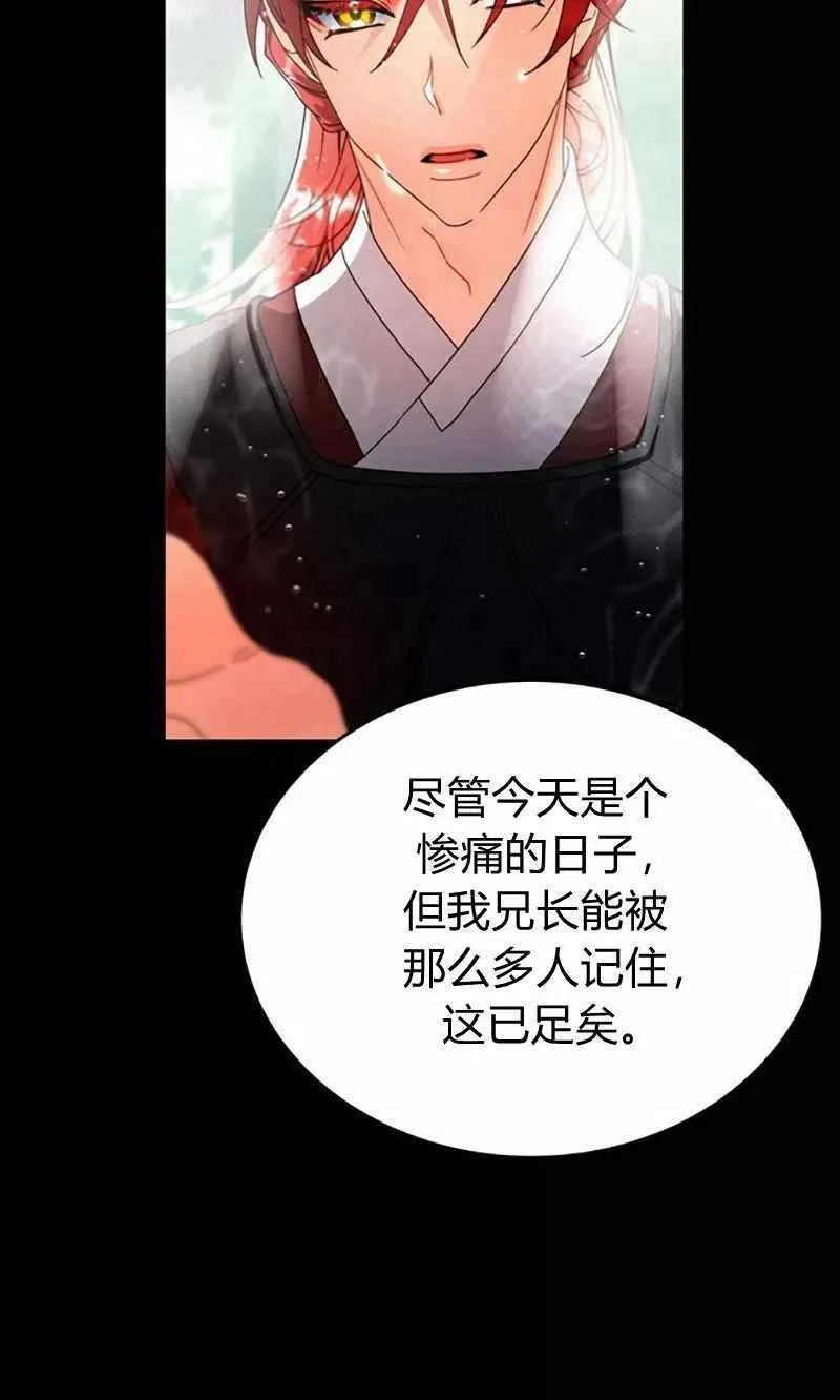 第29话 第33页
