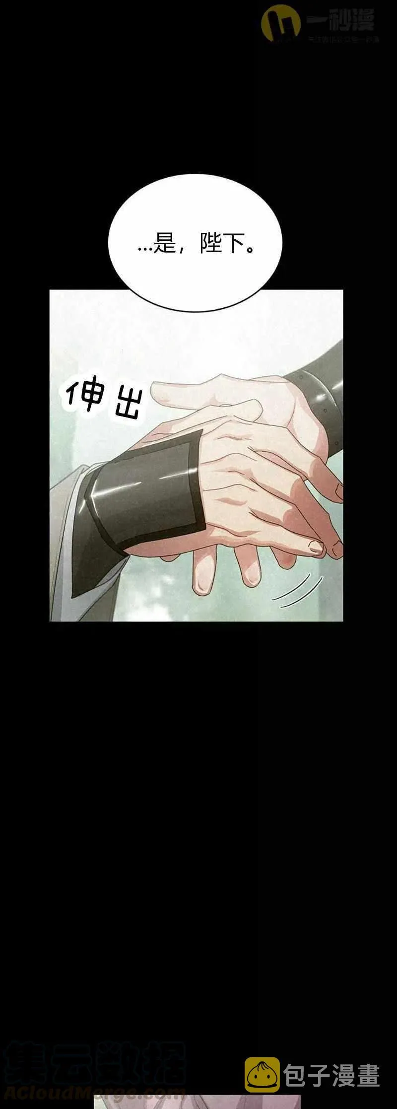第29话 第37页