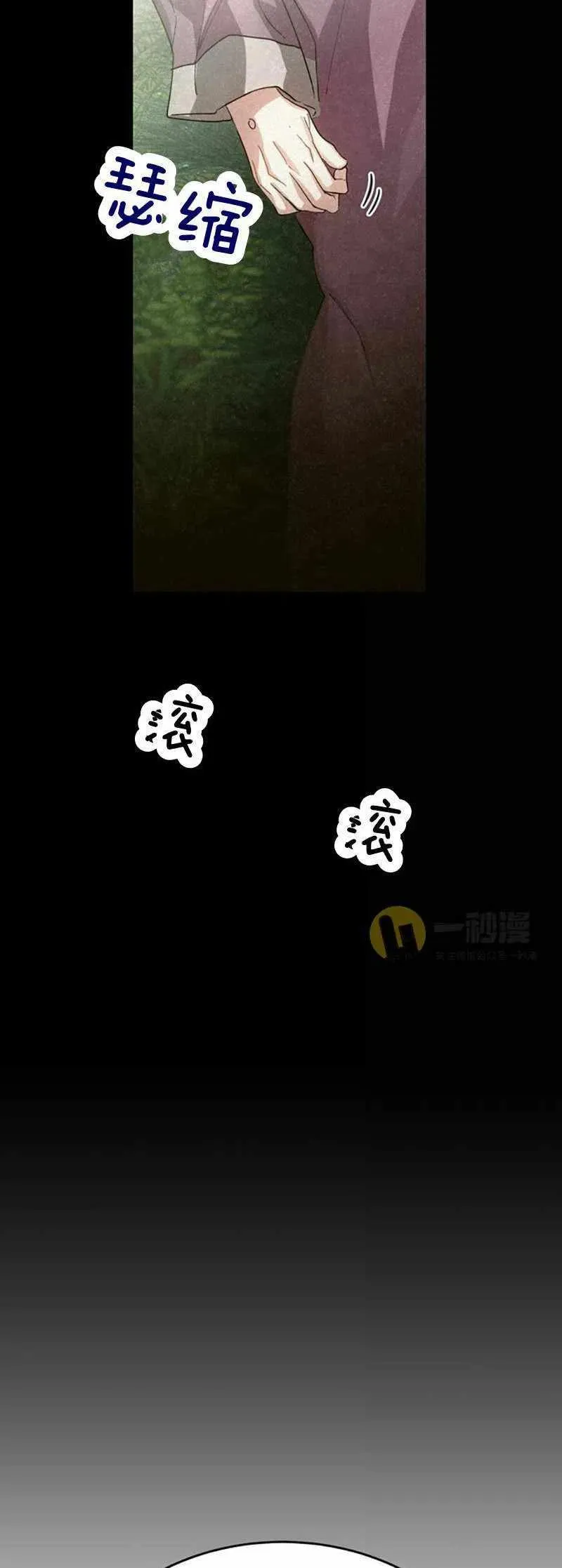 第29话 第38页