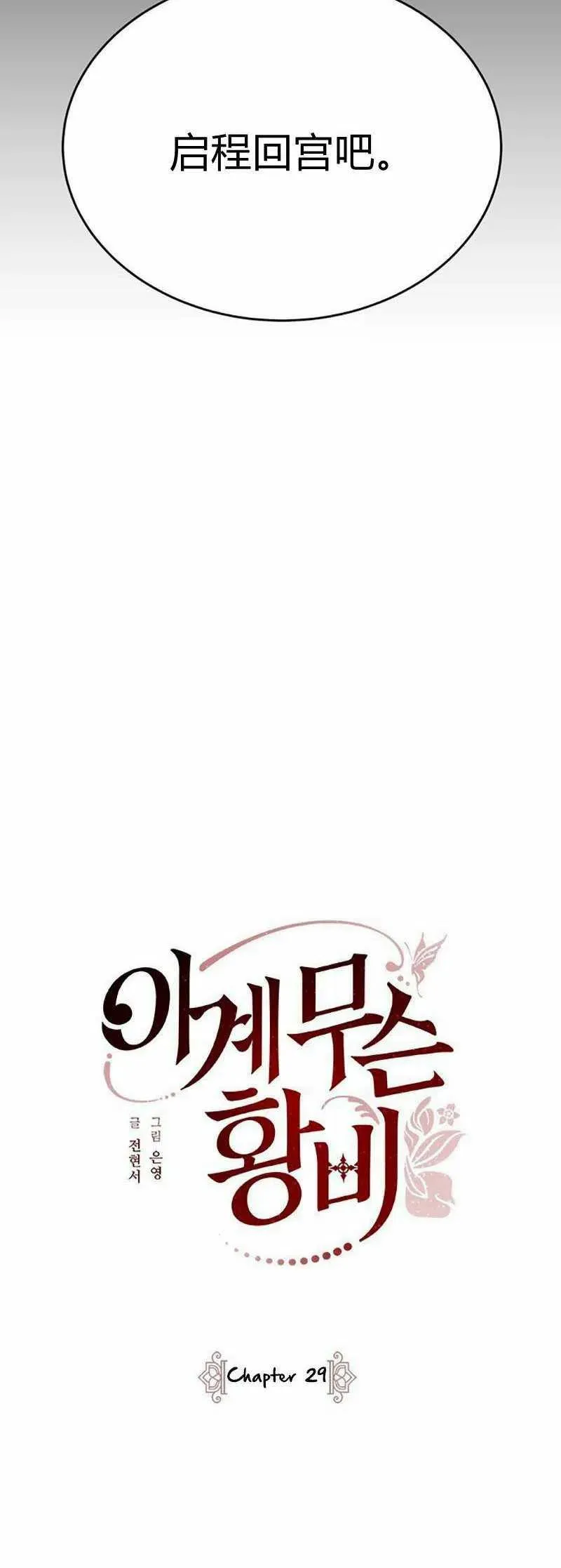 第29话 第39页