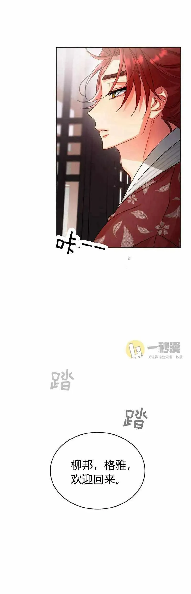 第29话 第41页