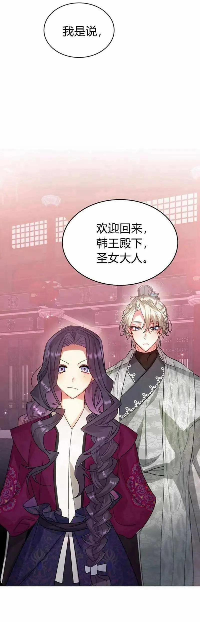 第29话 第42页