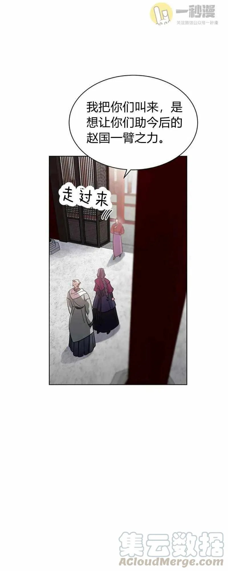 第29话 第43页