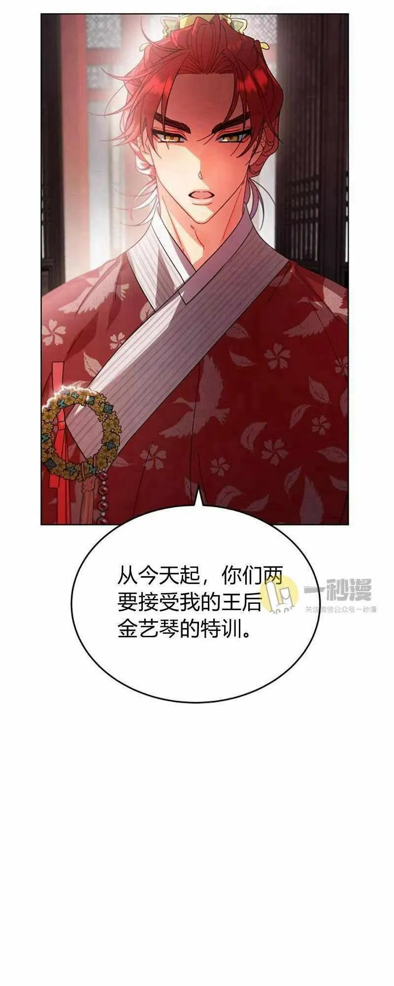 第29话 第44页