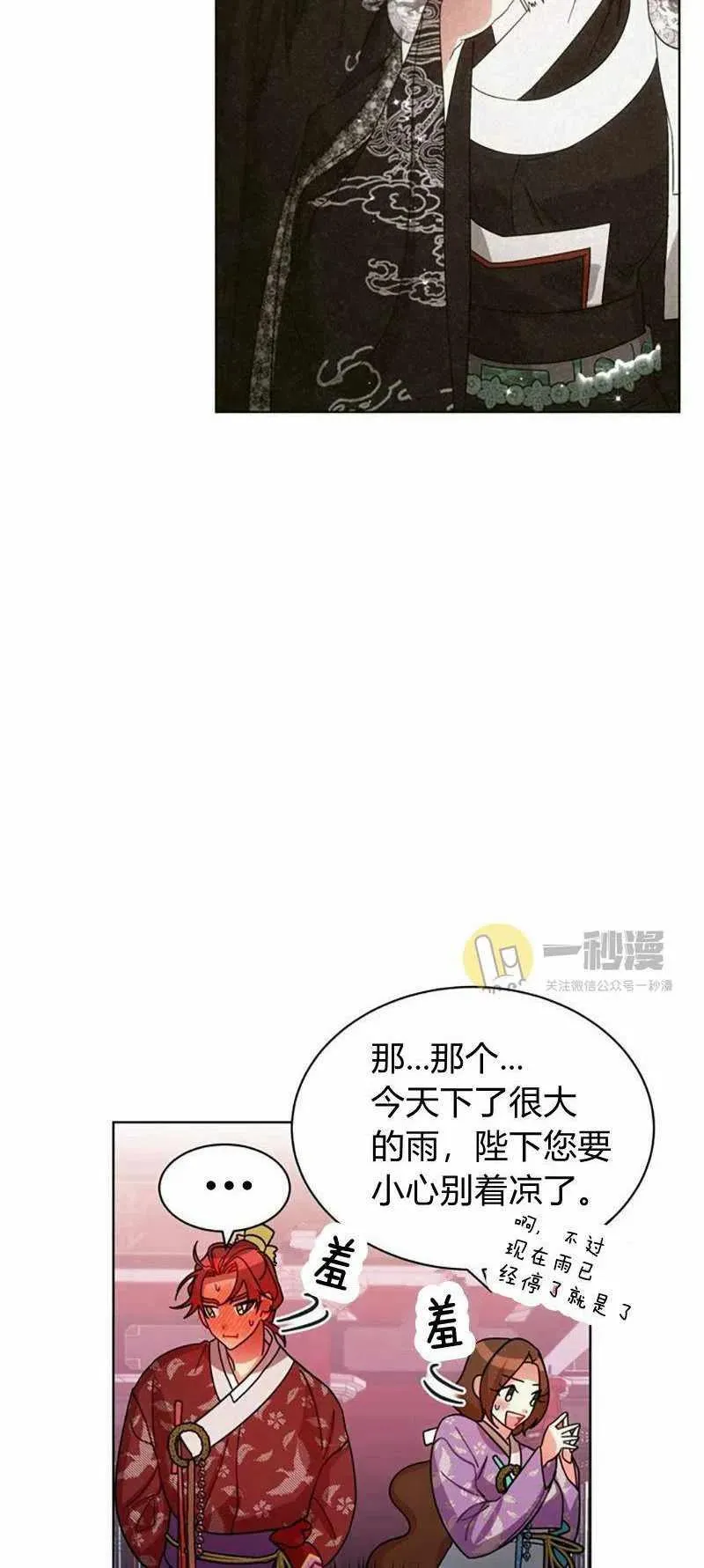 第29话 第53页