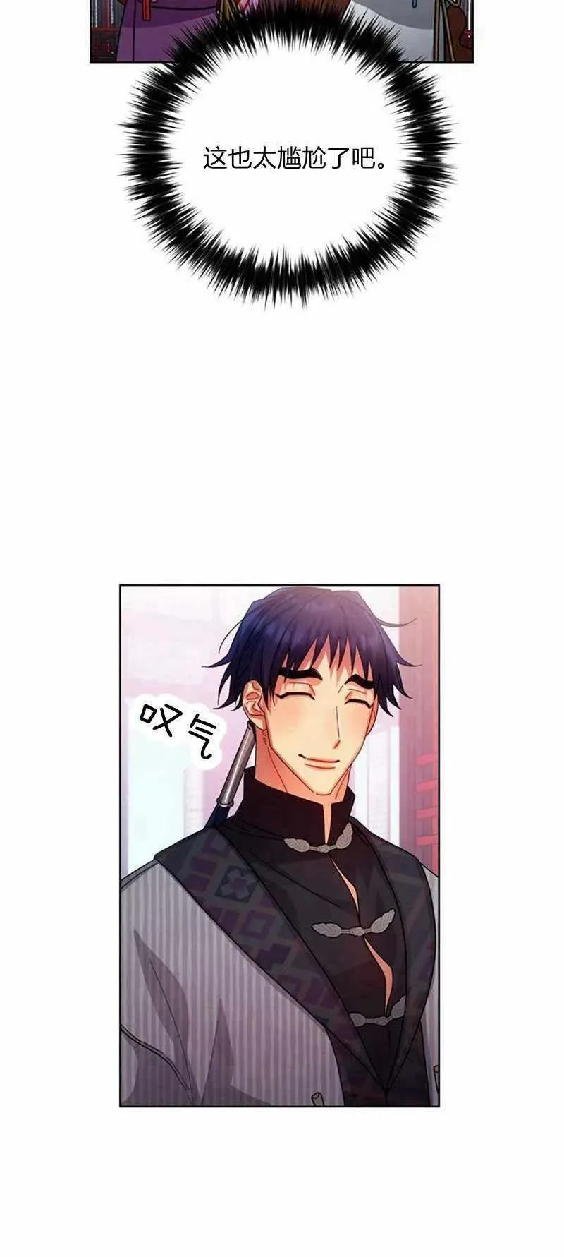 第29话 第54页