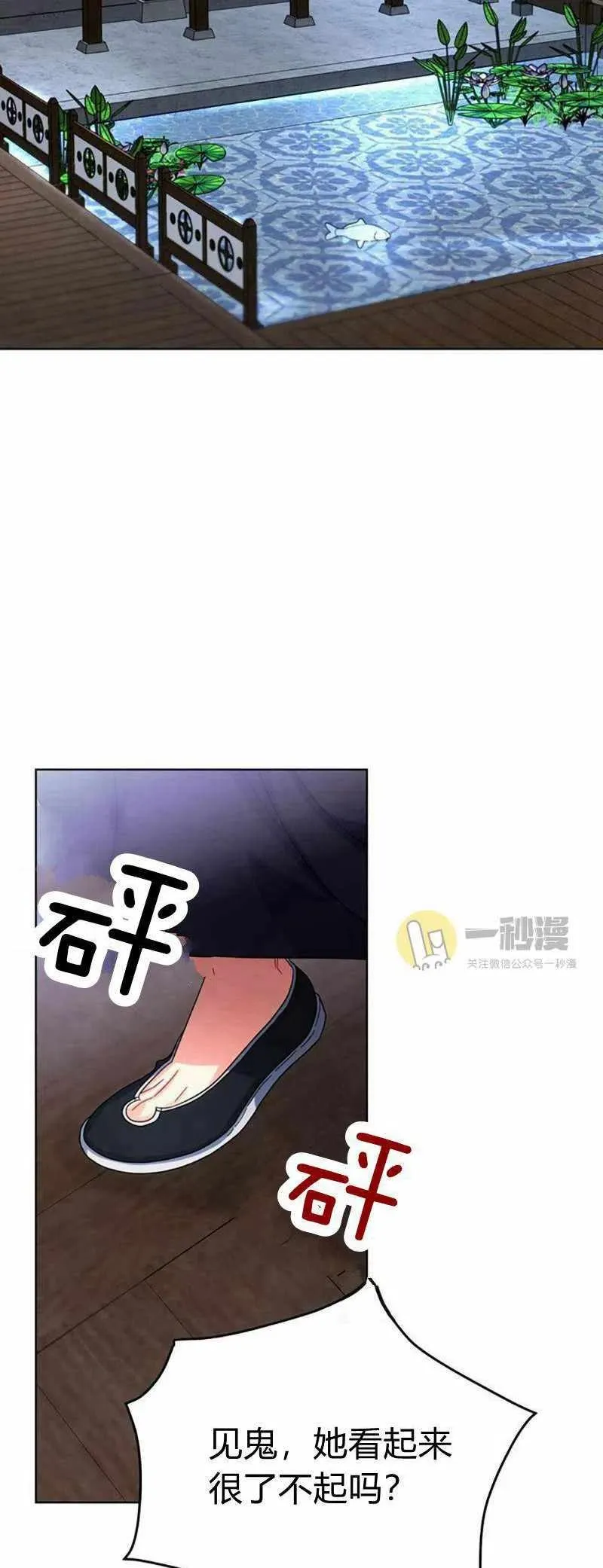 第29话 第56页