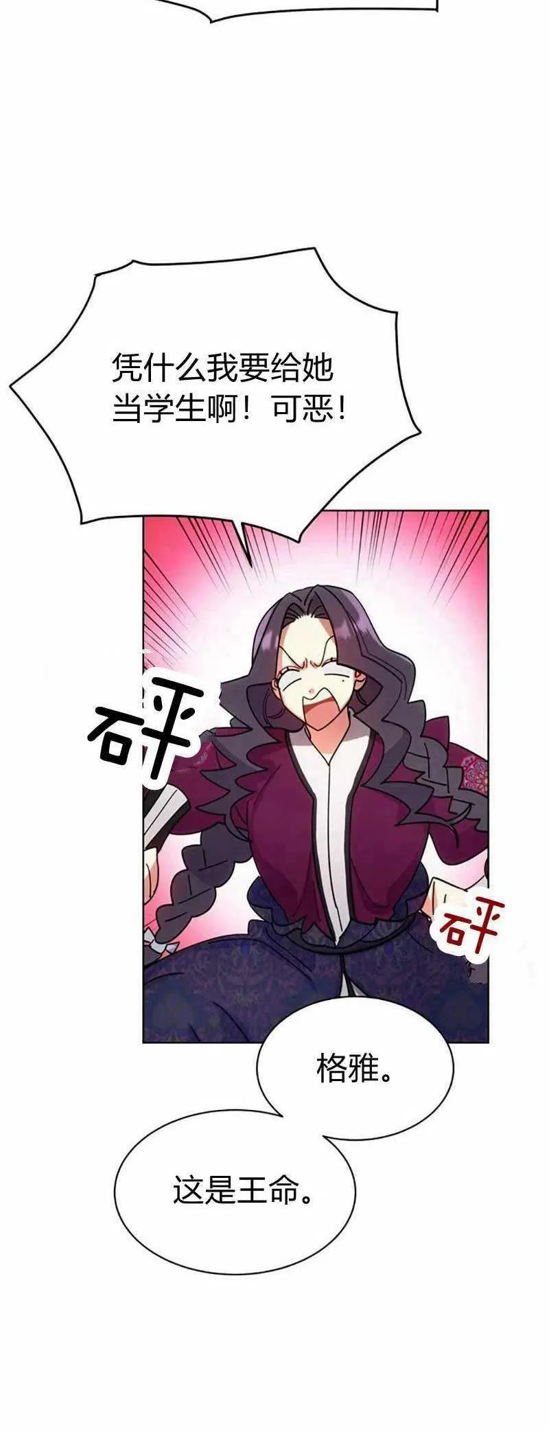 第29话 第57页