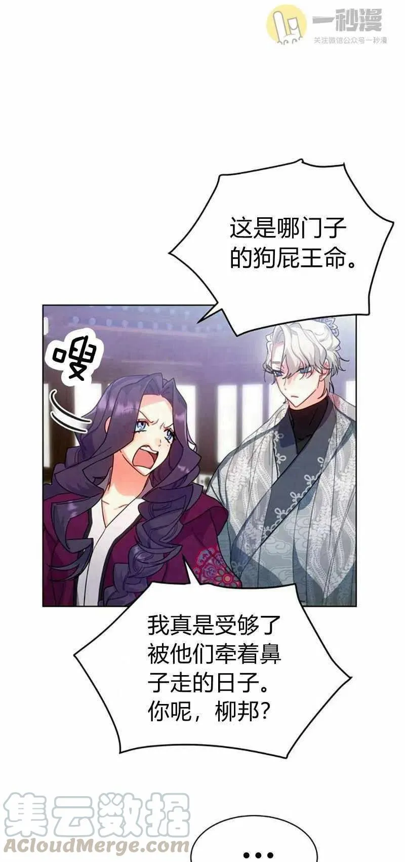 第29话 第58页