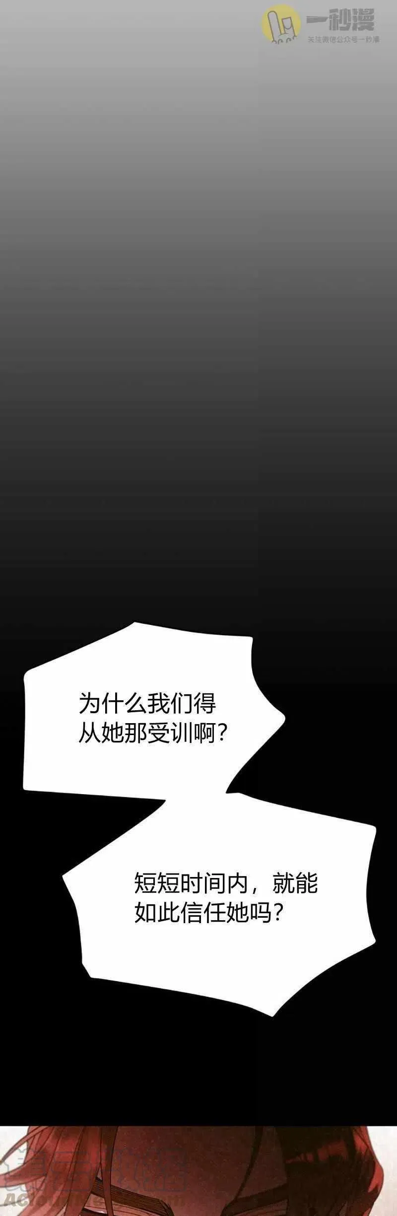 第29话 第61页