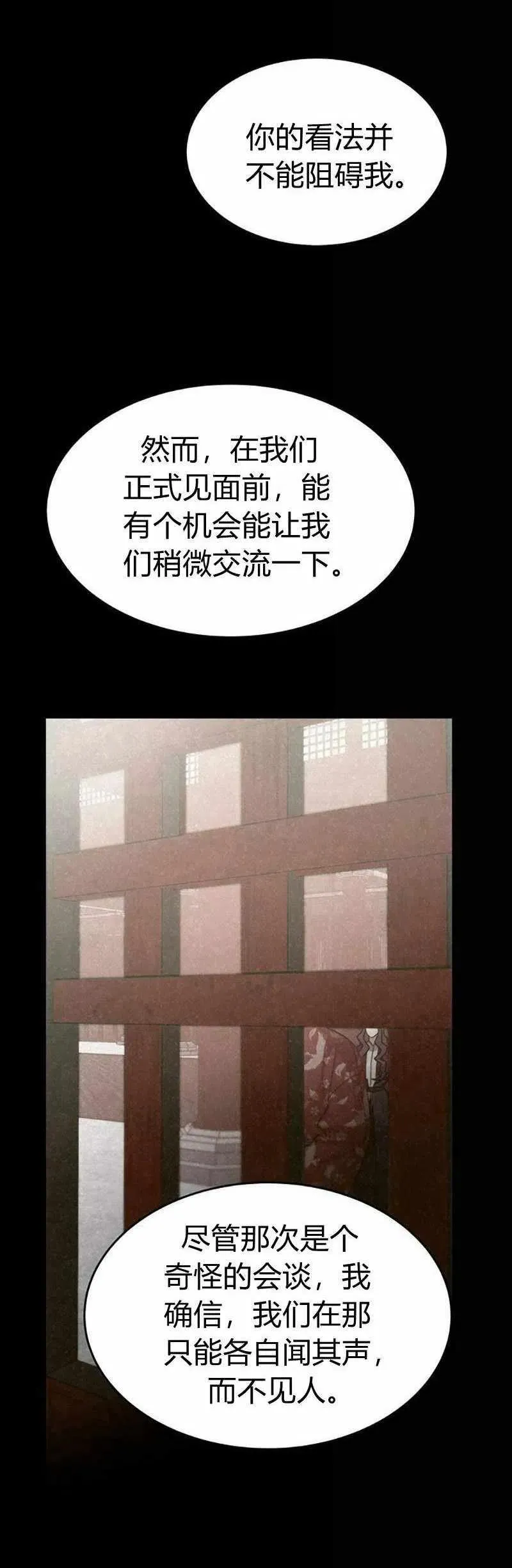 第29话 第63页
