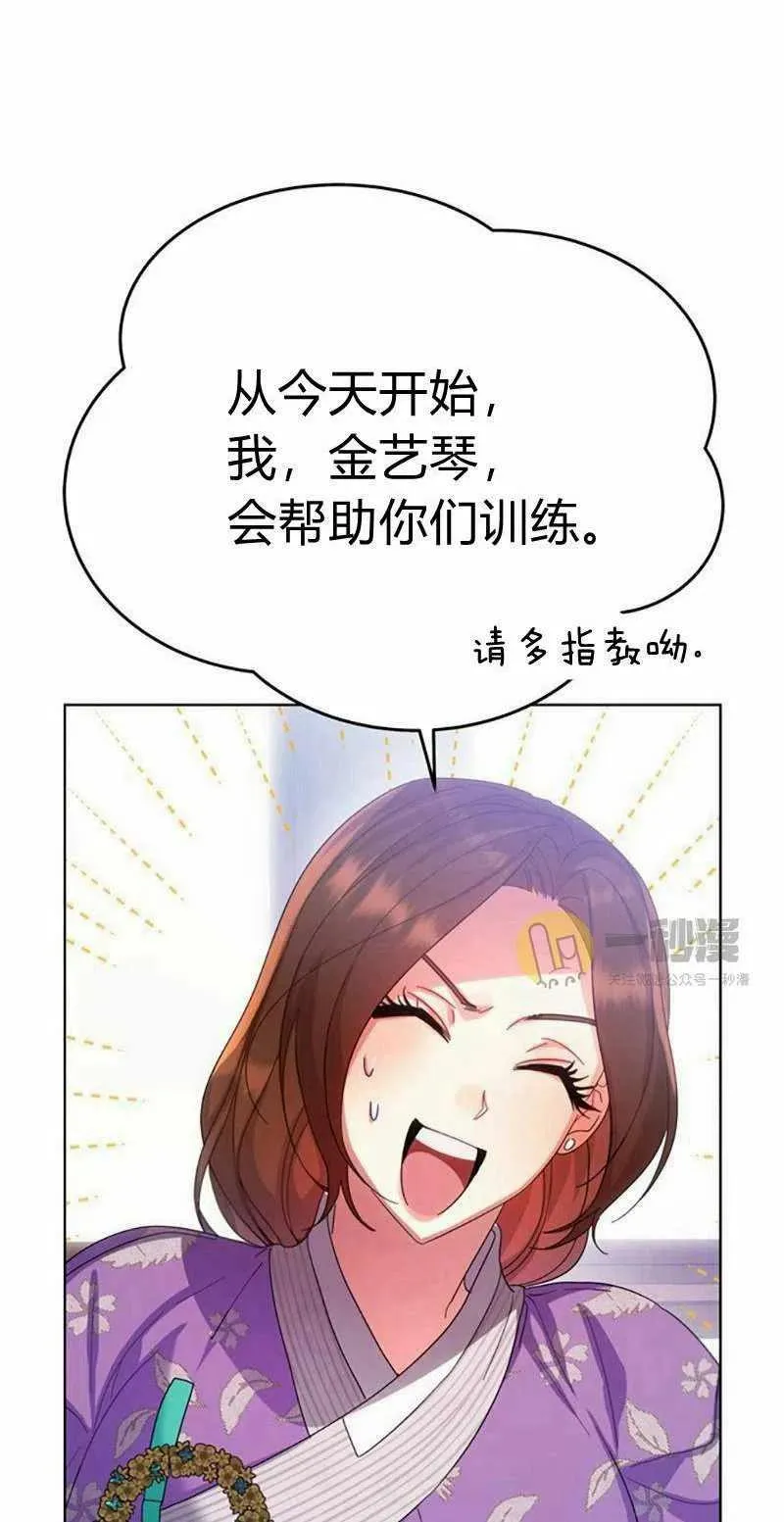 第29话 第68页