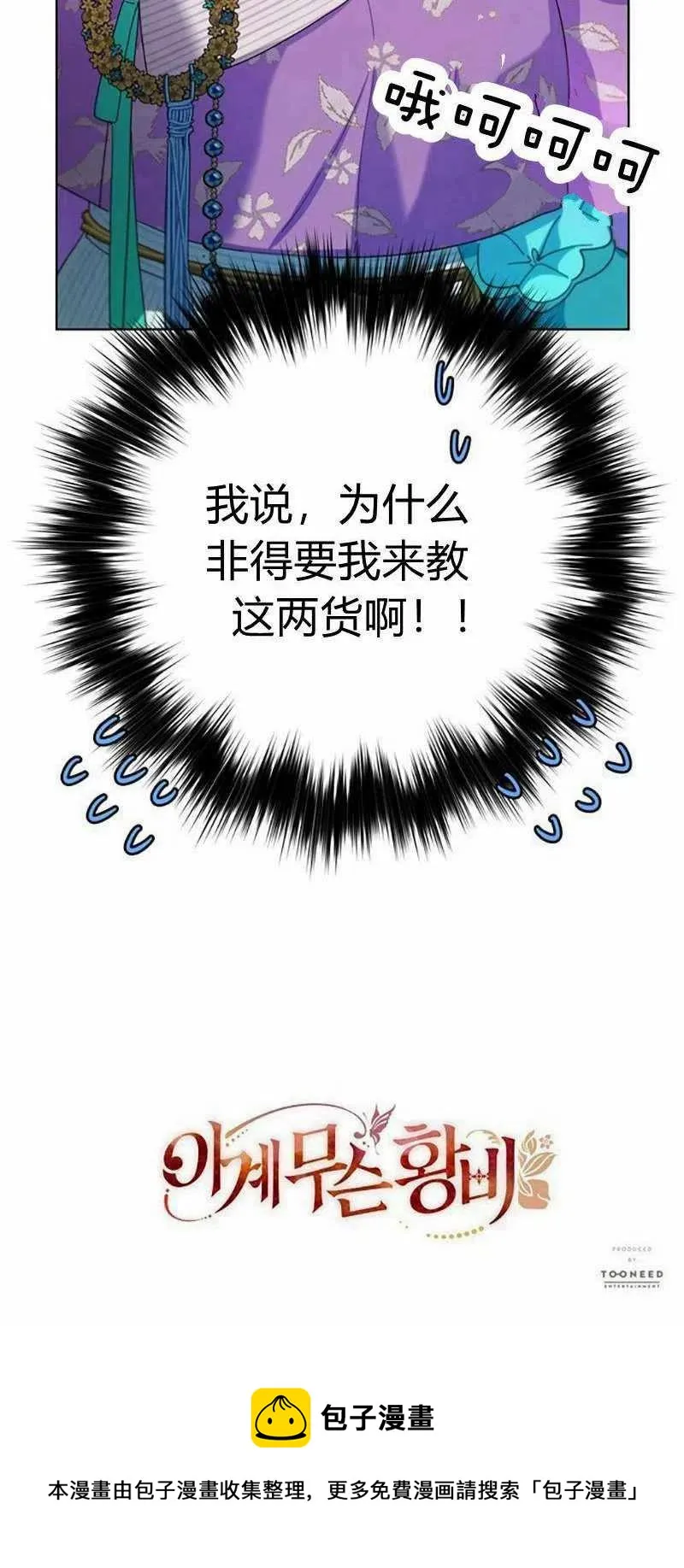 第29话 第69页