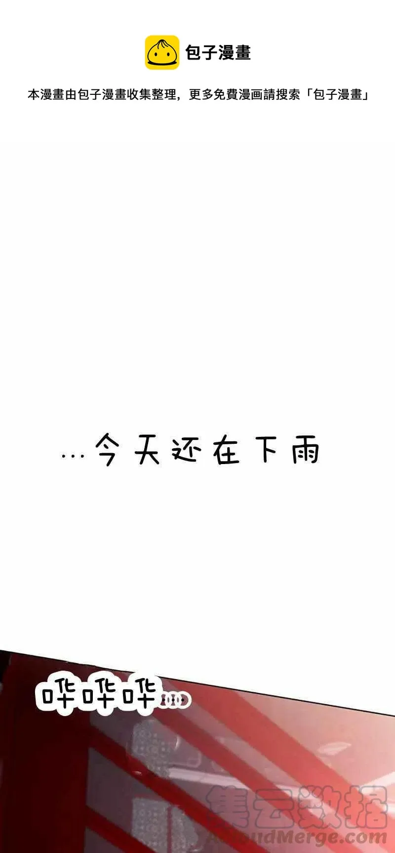 第28话 第1页