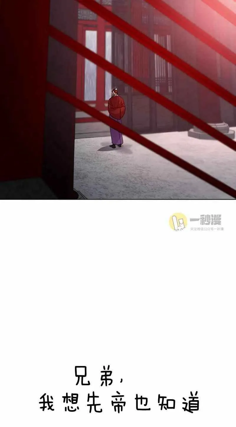 第28话 第2页