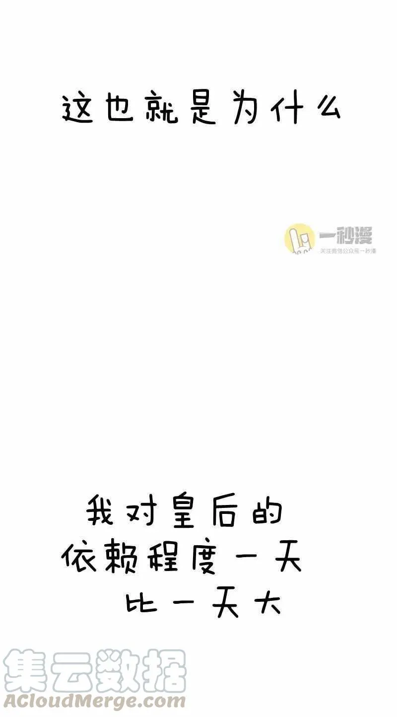 第28话 第5页