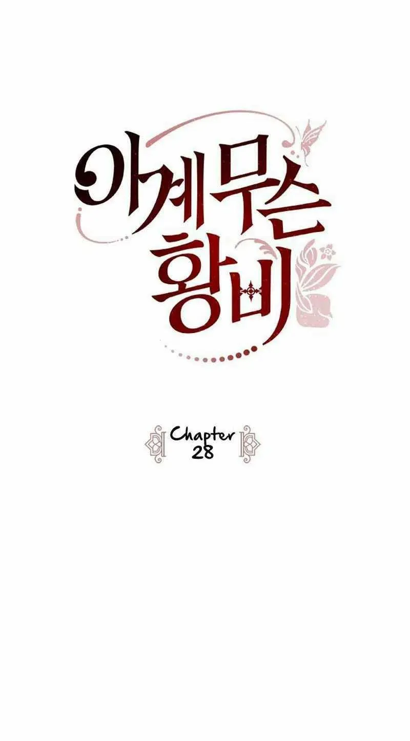 第28话 第6页