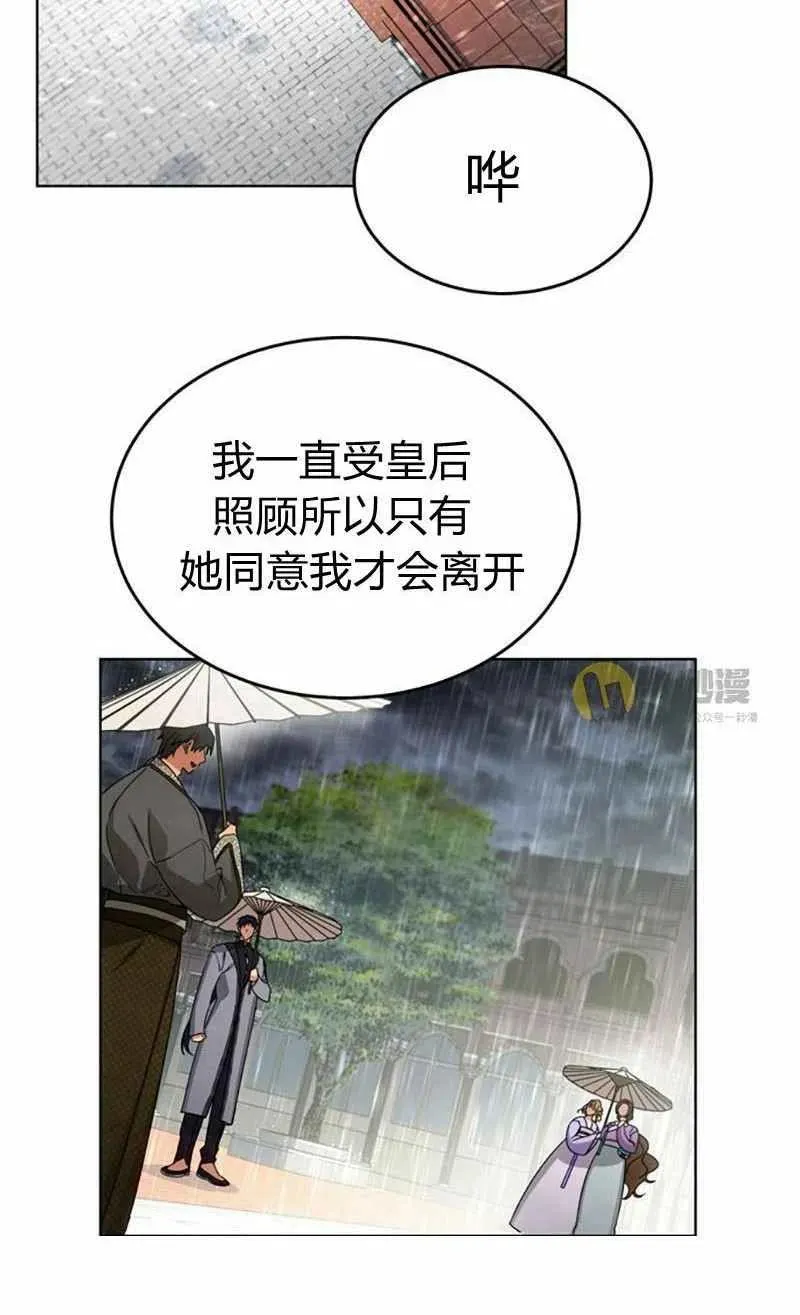 第28话 第8页