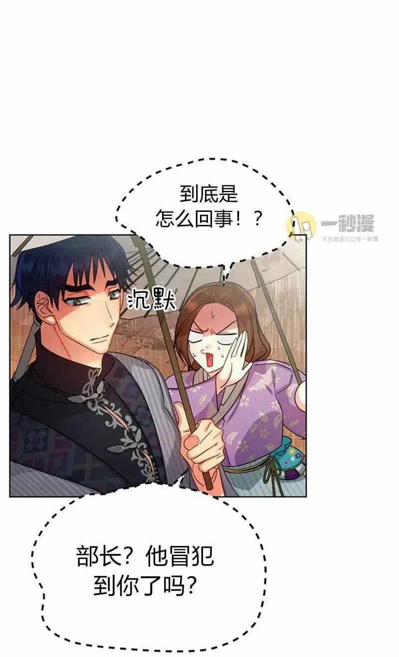 第28话 第11页