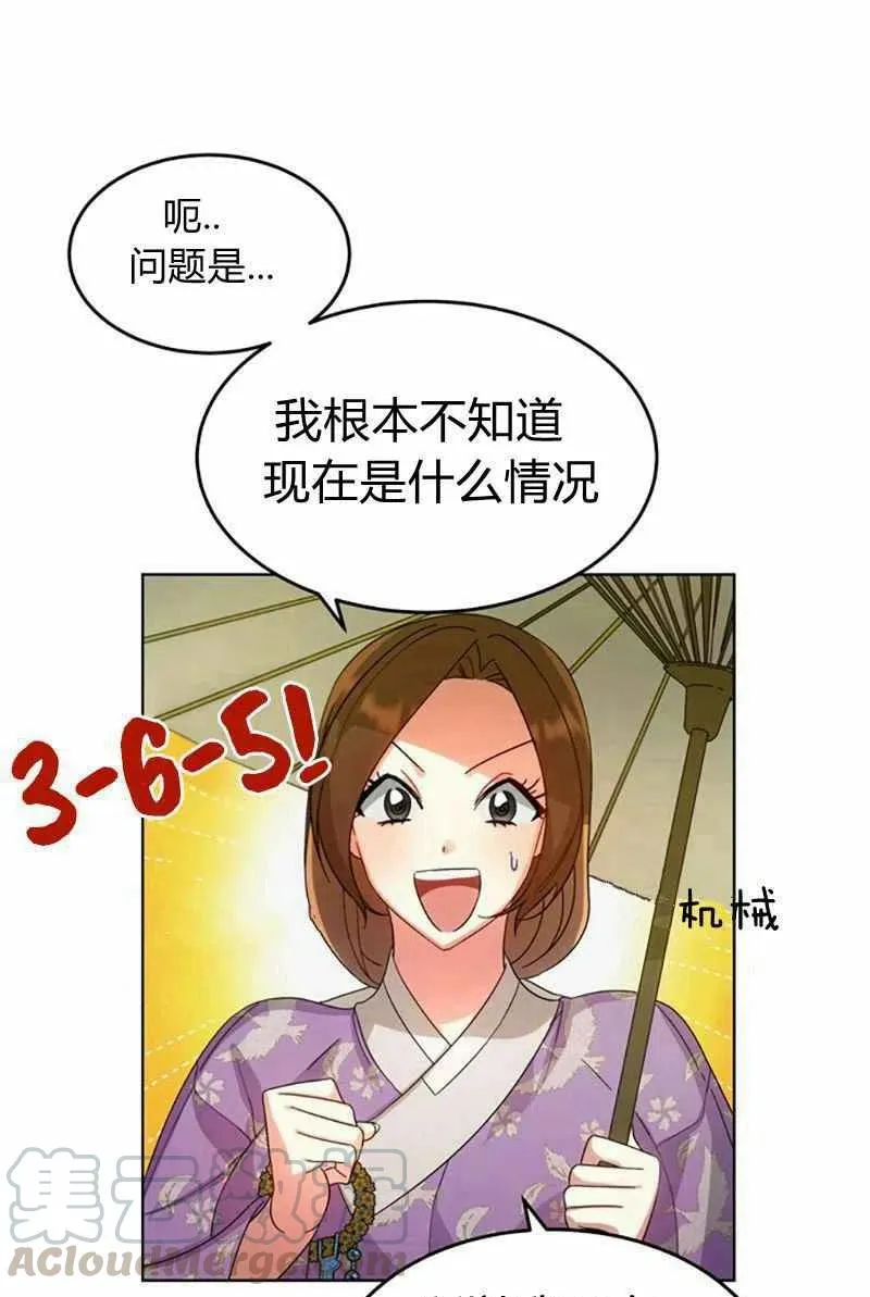 第28话 第13页