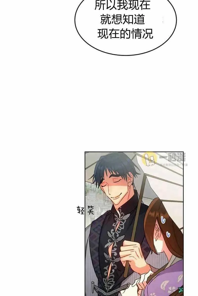 第28话 第14页