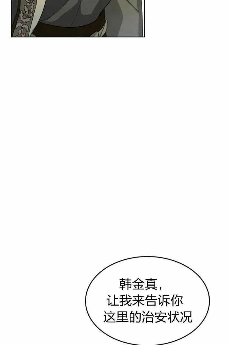 第28话 第16页