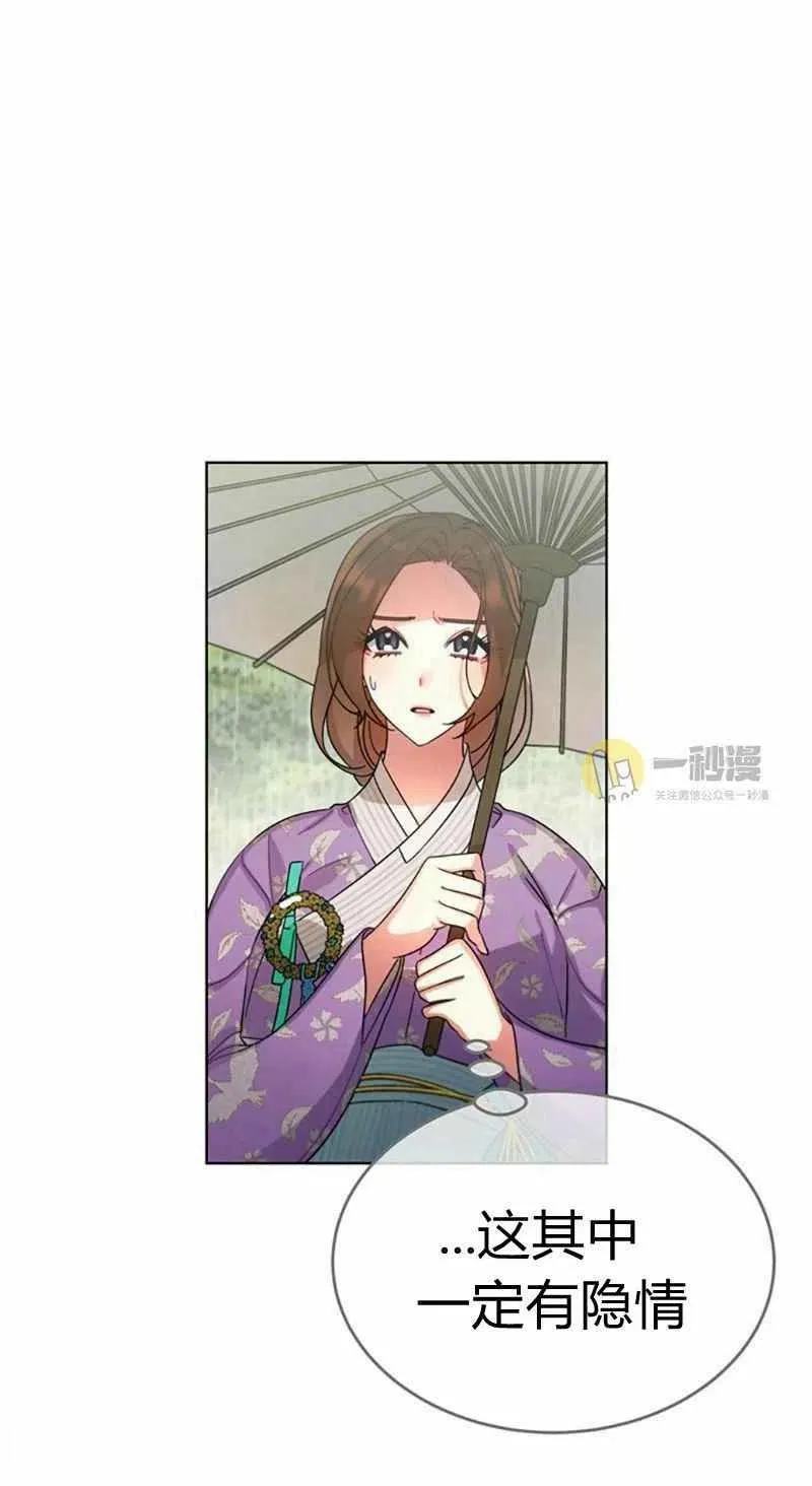 第28话 第26页