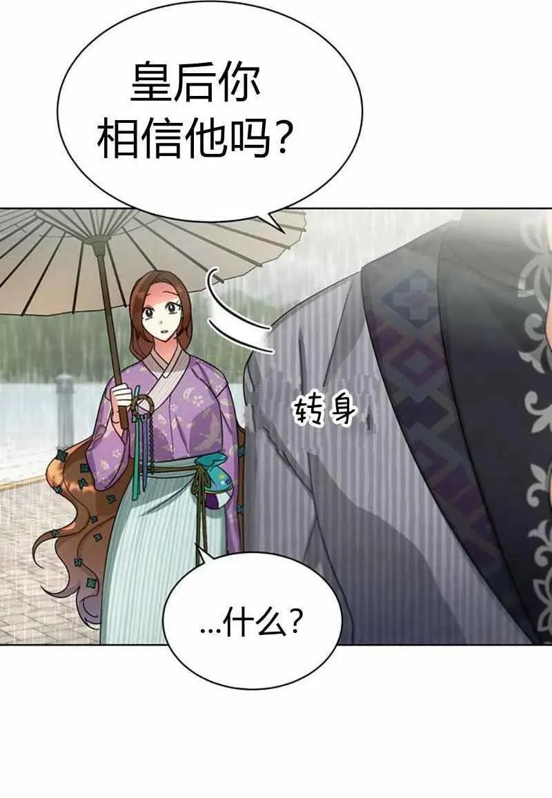 第28话 第36页