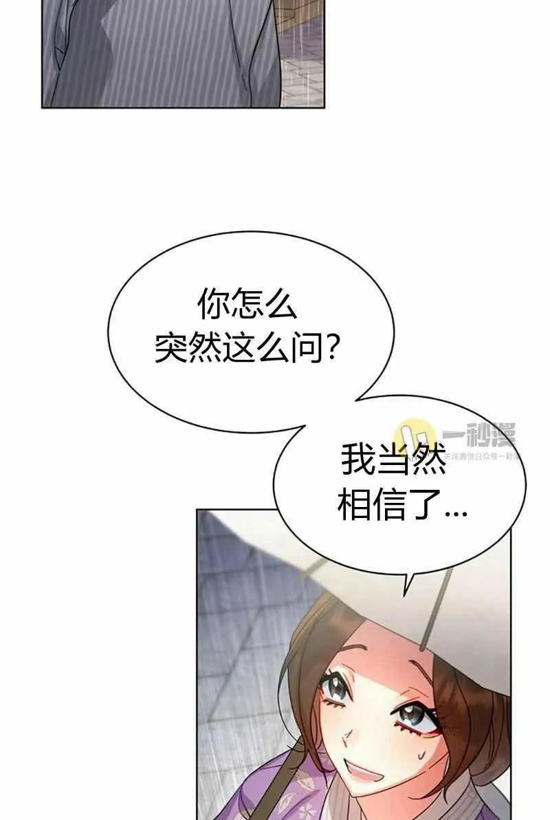 第28话 第38页