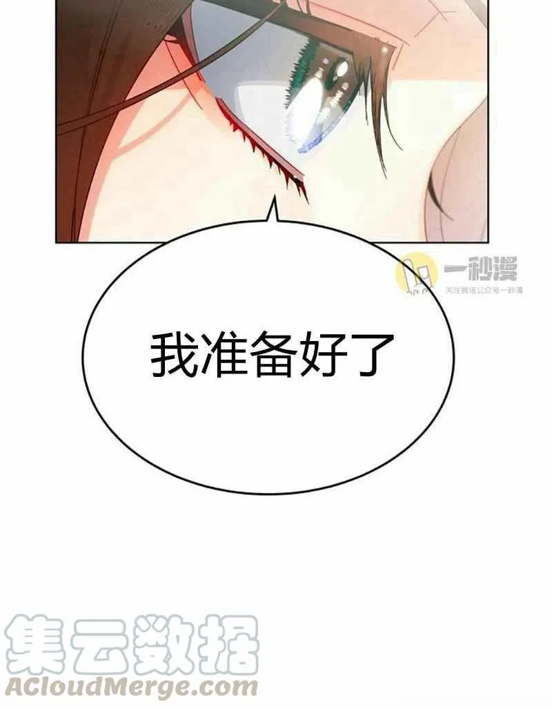 第28话 第53页