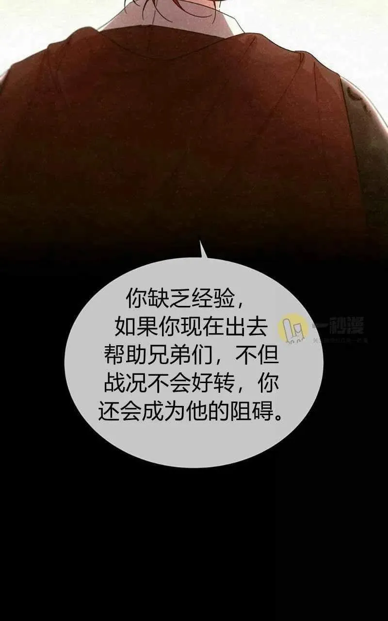 第28话 第62页