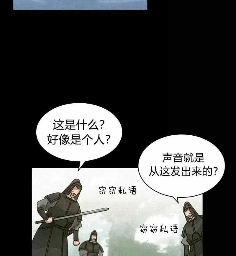 第28话 第76页