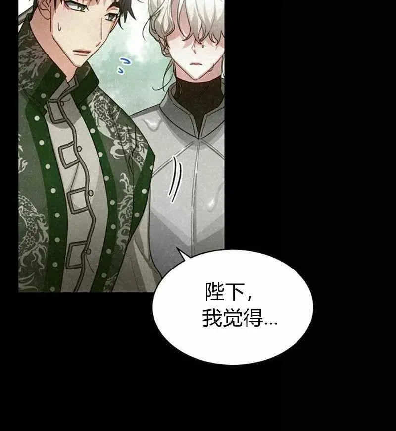 第28话 第78页