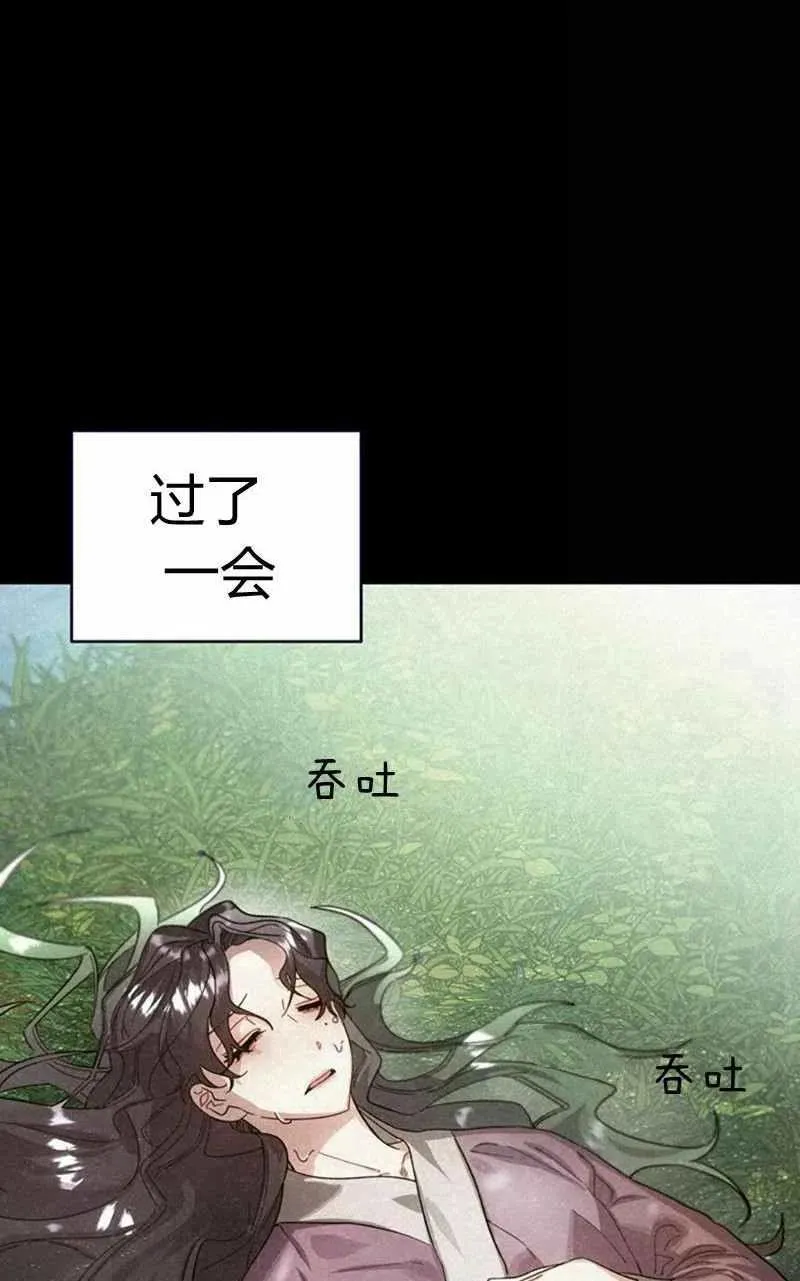 第28话 第88页