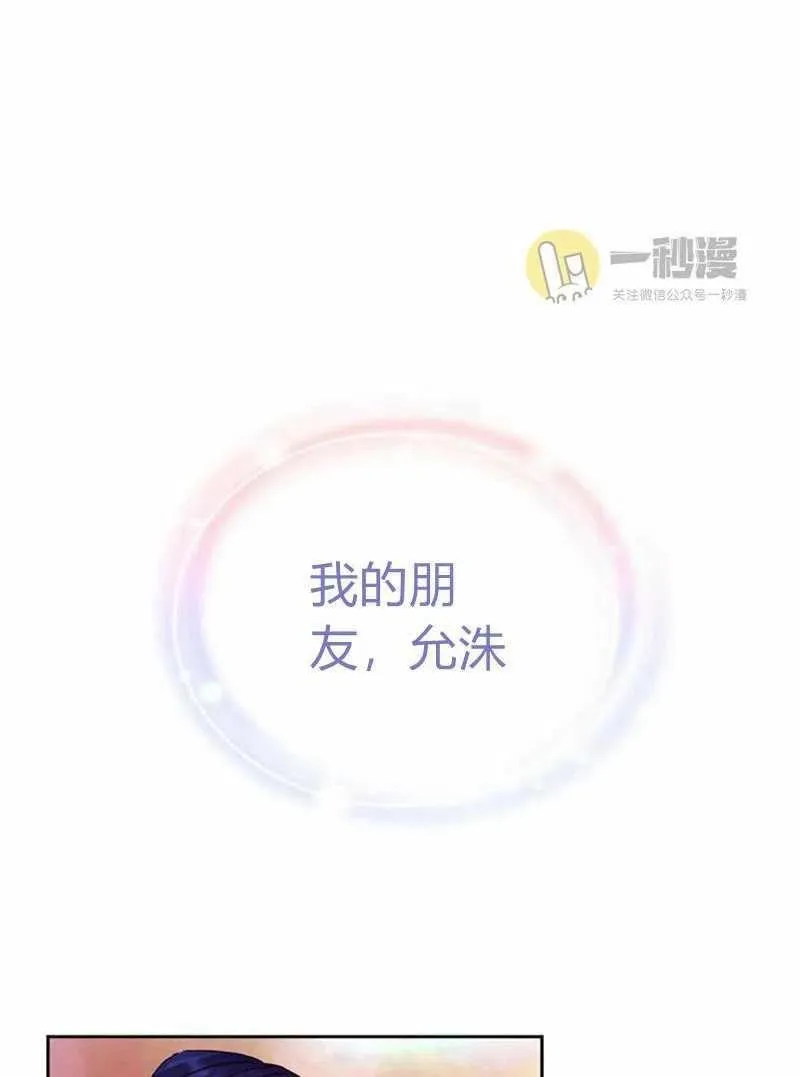 第27话 第4页