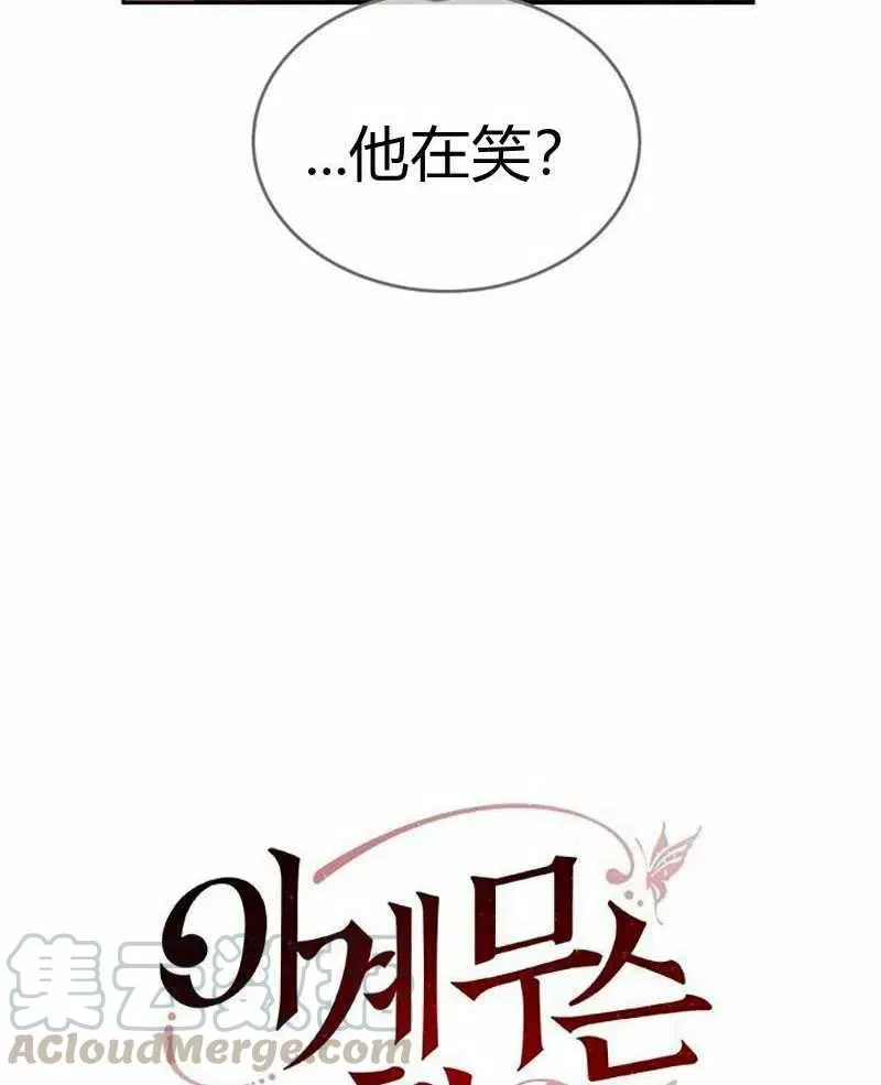 第27话 第17页