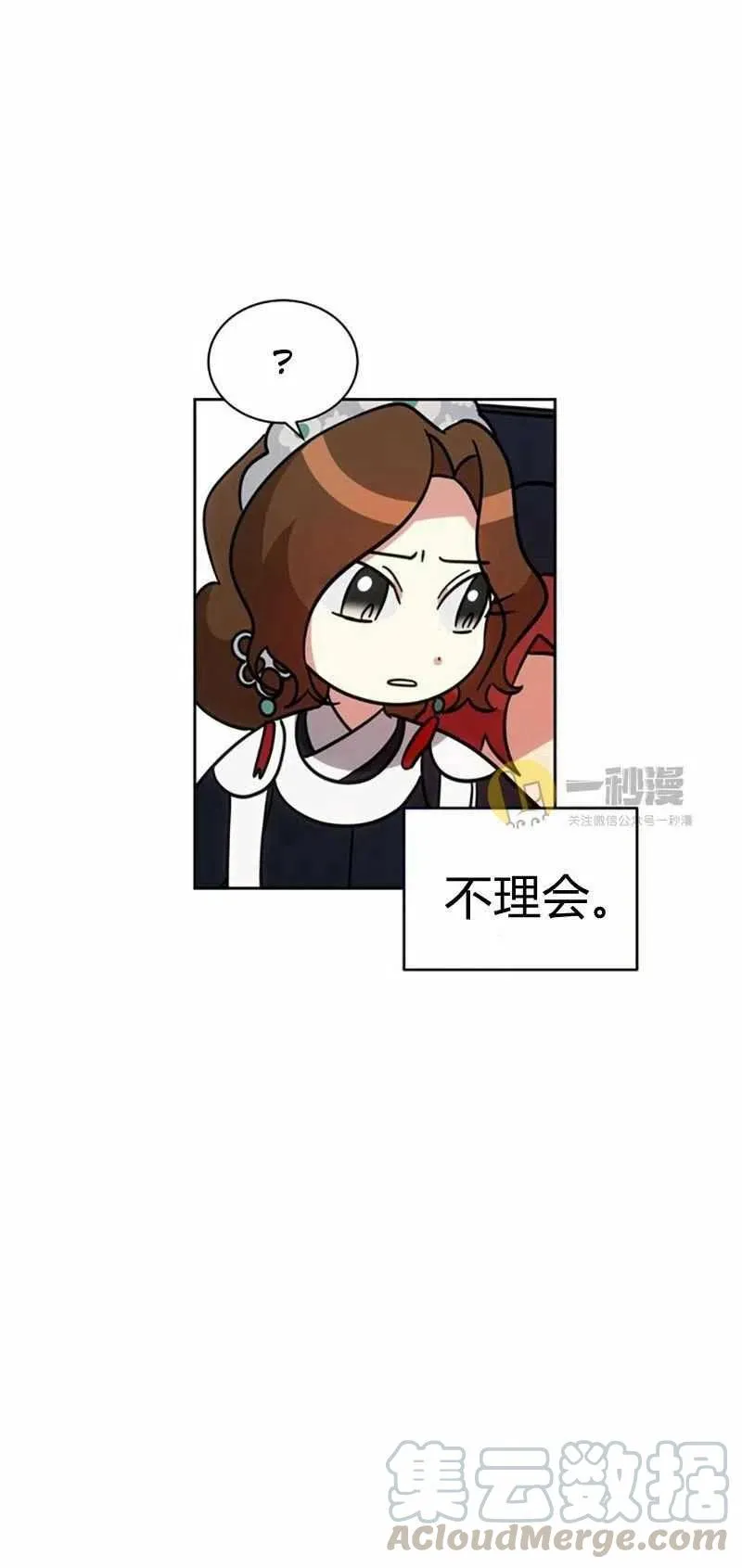 第27话 第25页