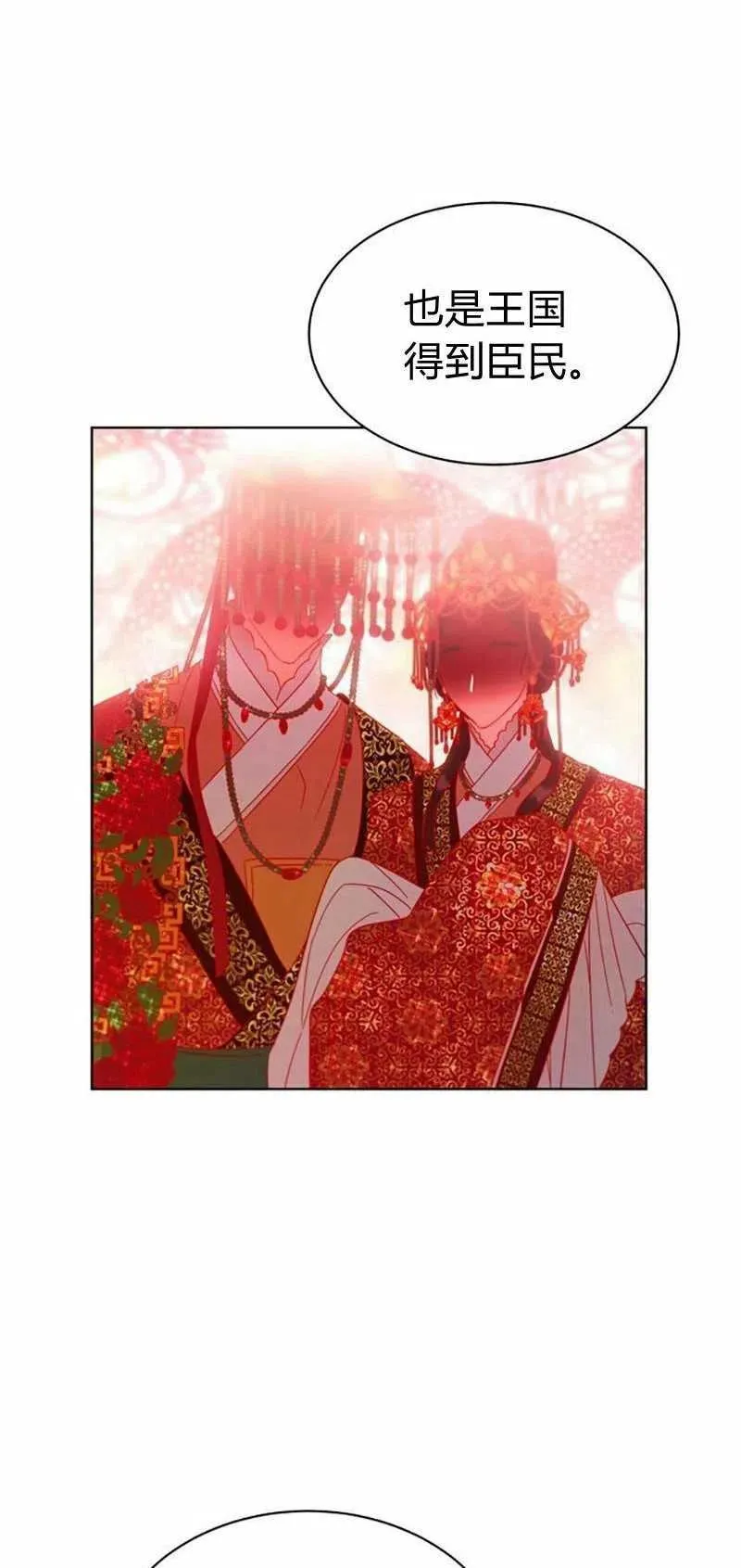 第27话 第27页