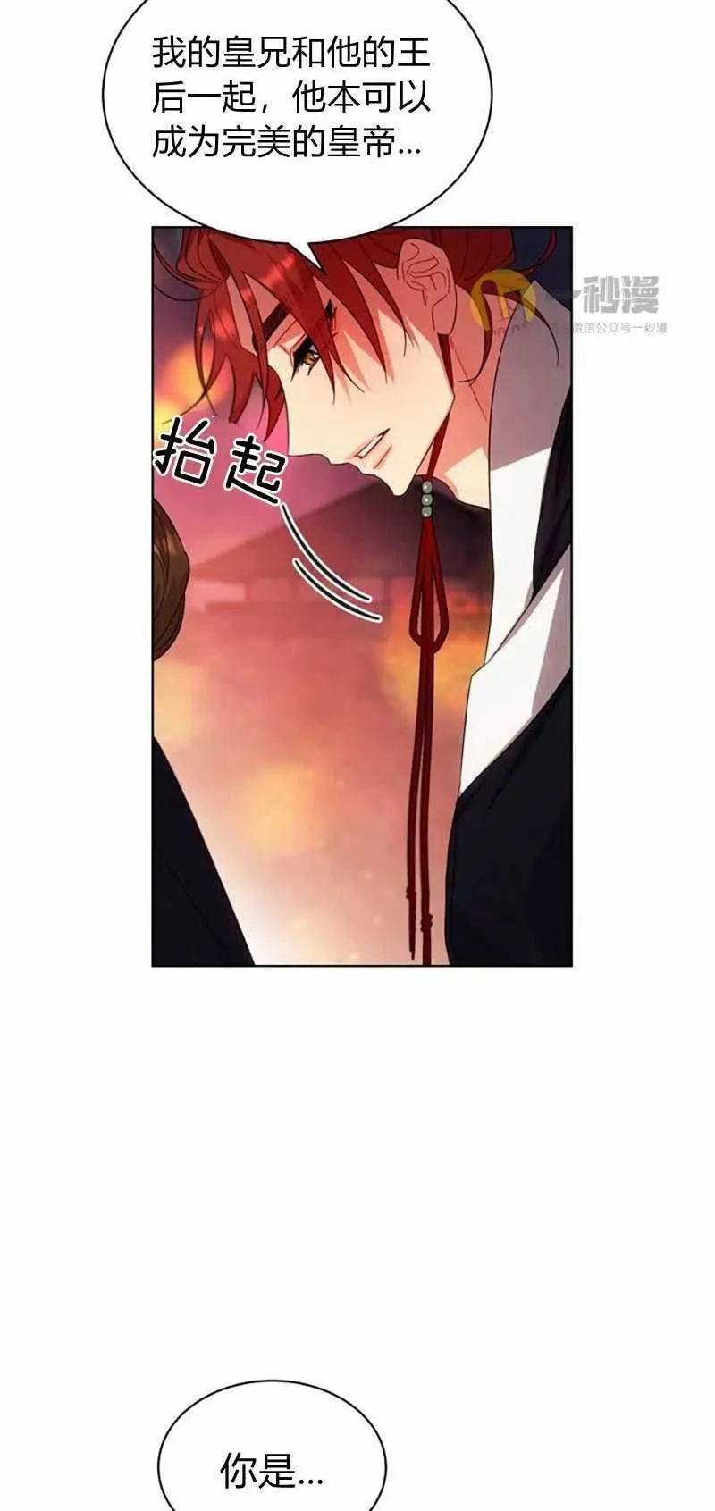 第27话 第28页